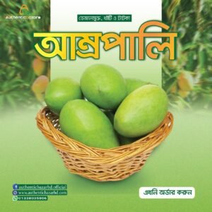 আম্রপালি আম / Amrapali Mango